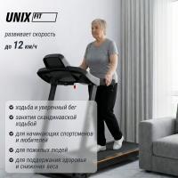 Беговая дорожка UNIX FIT ST-530M