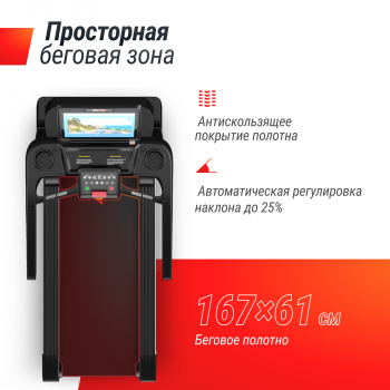 Беговая дорожка UNIX Fit T-1550 PRO (18,5" TFT) +коврик